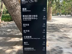 -敦煌石窟文物保护研究陈列中心