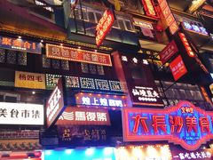 -黄兴南路步行商业街