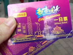 -广州都市观光巴士(粤陶巴)