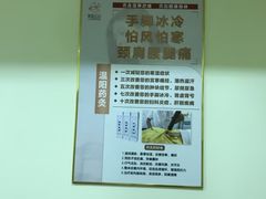 -家和正心桃源居中医诊所·医·保·店·推拿按摩·艾灸针灸·正骨整脊