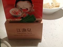 -江渔儿酸菜鱼·拔草餐厅(虎门君乐汇店)