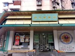 -李记清真馆(打钉巷店)