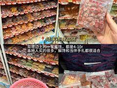 -马头巷·食景园(苏州总店)