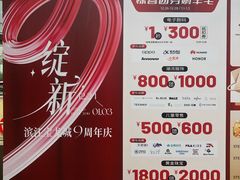 -宝龙城(杭州滨江店)