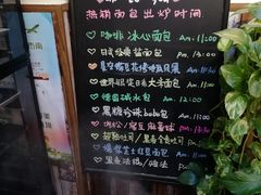 -啊噗吐呦现场烘焙(麦凯乐店)
