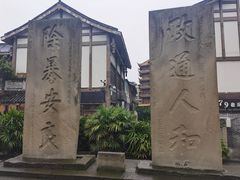 -南关石牌坊古镇