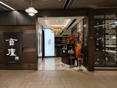 -食廬(浦东嘉里城店)