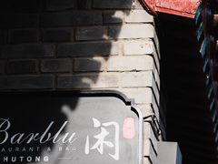 -五道营胡同