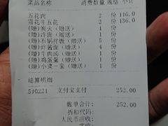账单-火炉火自助餐(枫蓝国际店)
