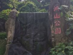 -鸿山公园