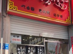-阿芳卤面(中闽百汇店)