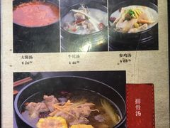 菜单-红泥小火炉·东北泥炉烤肉(宁波总店)
