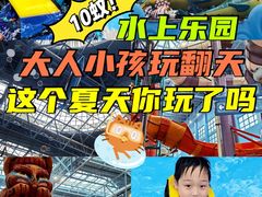 -广州融创水世界