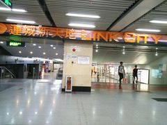 -连城·新天地(福华一路店)