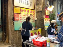 -陈添記·祖傳爽鱼皮·西关老字号(广州首店)