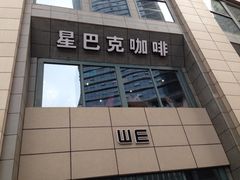-星巴克臻选(重庆大融城店)