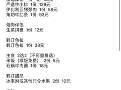 -鹤汀居酒屋•家庭料理•烧鸟酒肆(新街口店)