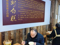 -泸州白糕(慈善路店)