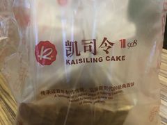 -凯司令西饼店(东建路店)