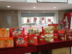 -芦庄子桂顺斋(黄家花园店)