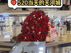 -天河城购物中心