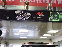 -音响码头汽车音响改装店