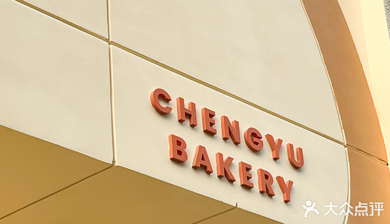 杭州打卡新地标📍巨型吐司房子可爱面包店‼️