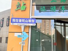 -上海南浦大桥长途旅游客运站