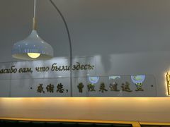 -库滋明·俄罗斯特色美食(中央大街店)