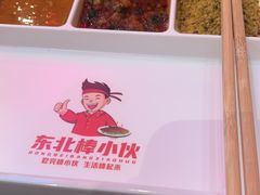 -棒小伙·齐齐哈尔烤肉(龙茗路店)