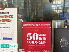 -潮界(虹桥新天地店)