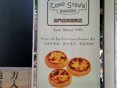 -安德鲁饼店(总店)