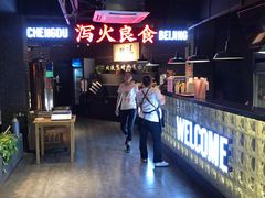 -搓火大都会(广安门总店)