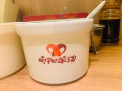 -向阳羊汤(千峰店)