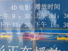 -北戴河圣蓝海洋公园