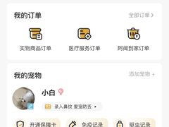 -瑞鹏宠物医院·骨科·猫科·内科(第一中心)