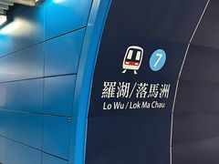 -港铁金钟站