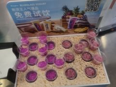 -Blueglass酸奶(财富购物中心店)