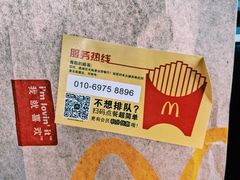 -麦当劳(展览路店)