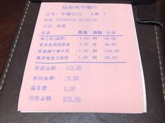 账单-蜈支洲岛珊瑚酒店临海阁中餐厅