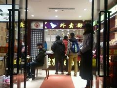 门面-水西门南京桂花盐水鸭