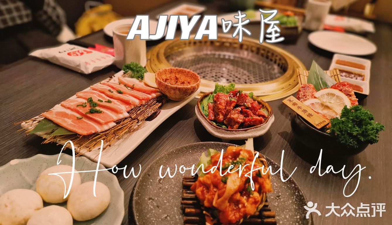 【AJIYA味屋】日式烤肉探店