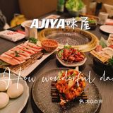 【AJIYA味屋】日式烤肉探店