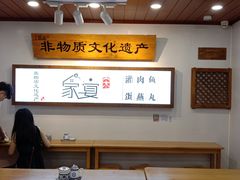 -家宴·灌蛋·沙茶面(曾厝垵店)