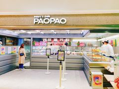 -PAOPAO Bakery&Café(港汇店)