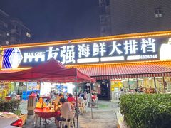 门面-友强·23年特色海鲜大排档(厦门店)