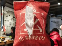 -么肆烤肉(汉街形象店)