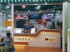 门面-茶太良品·奶茶研究所(中国铁建广场店)