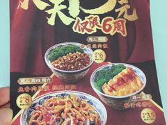 -和合谷(北新桥店)