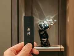 -广州德安丽舍凯宾斯基酒店